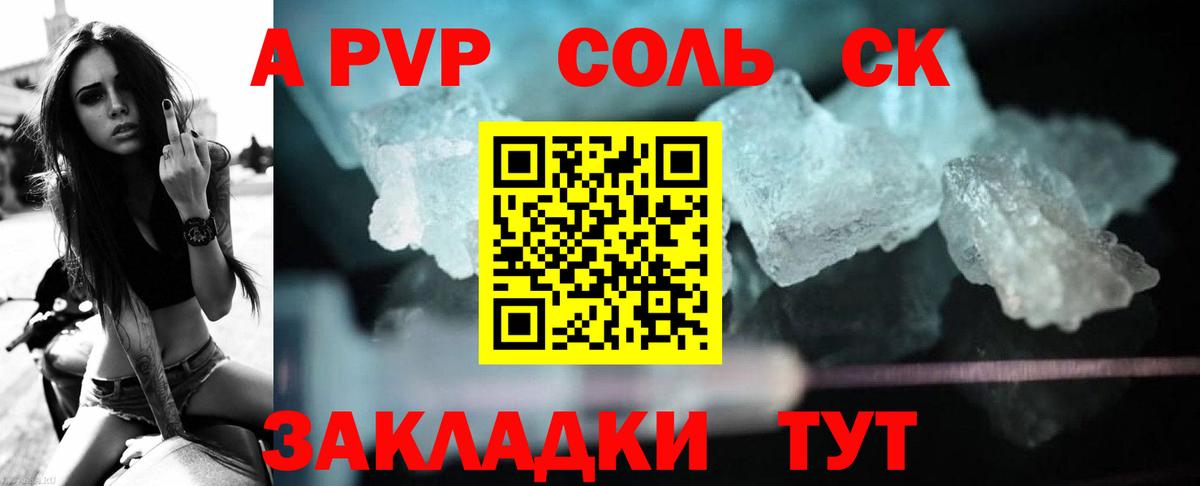 Alpha PVP СК  Вход с VPN  Балтийск  Alpha-PVP крисы CK  A PVP VHQ 