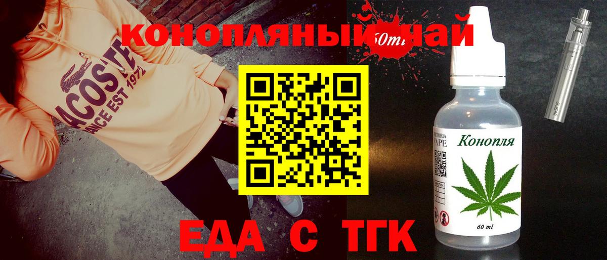 Балтийск  Canna-Cookies конопля  Вход с VPN 