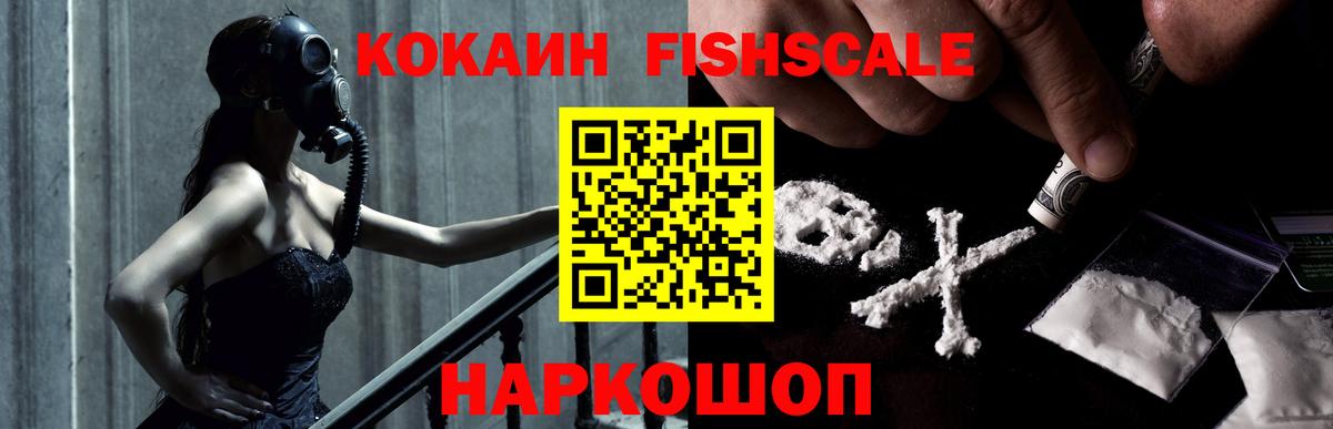 КОКАИН 97% Балтийск