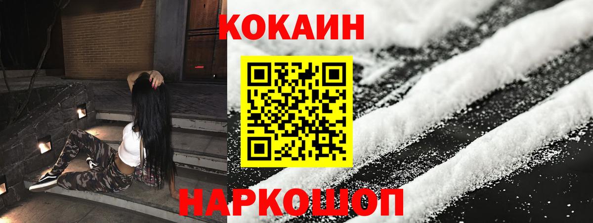 COCAIN 97%  Вход с VPN  COCAIN VHQ  Балтийск 