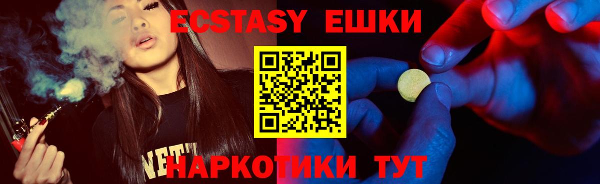 Ecstasy  Вход с VPN  Балтийск  ЭКСТАЗИ 280 MDMA  ЭКСТАЗИ TESLA 
