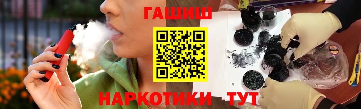 ГАШ hashish  Гашиш  Вход с VPN  Балтийск  Гашиш AMNESIA HAZE 