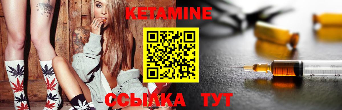 Балтийск  КЕТАМИН VHQ  Кетамин ketamine  Вход с VPN 