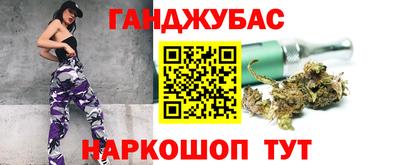 марихуана Донецк