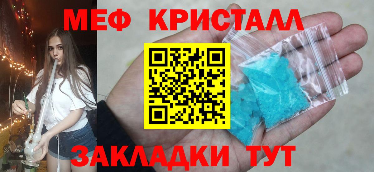 Мефедрон  наркотики  Мефедрон мяу мяу  Вход с VPN  Балтийск  МЯУ-МЯУ VHQ 