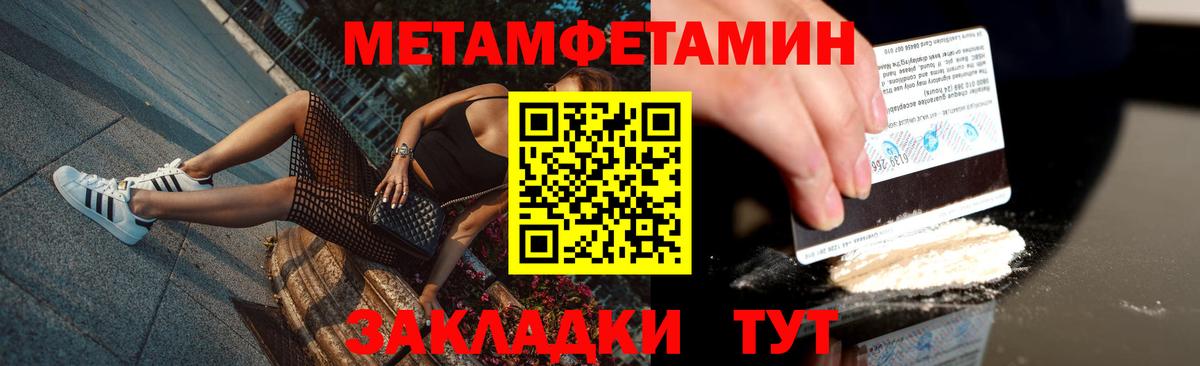 МЕТАМФЕТАМИН Декстрометамфетамин 99.9% Балтийск