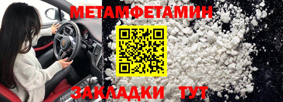 МЕТАМФЕТАМИН витя  МЕТАМФЕТАМИН витя  Балтийск  Вход с VPN 