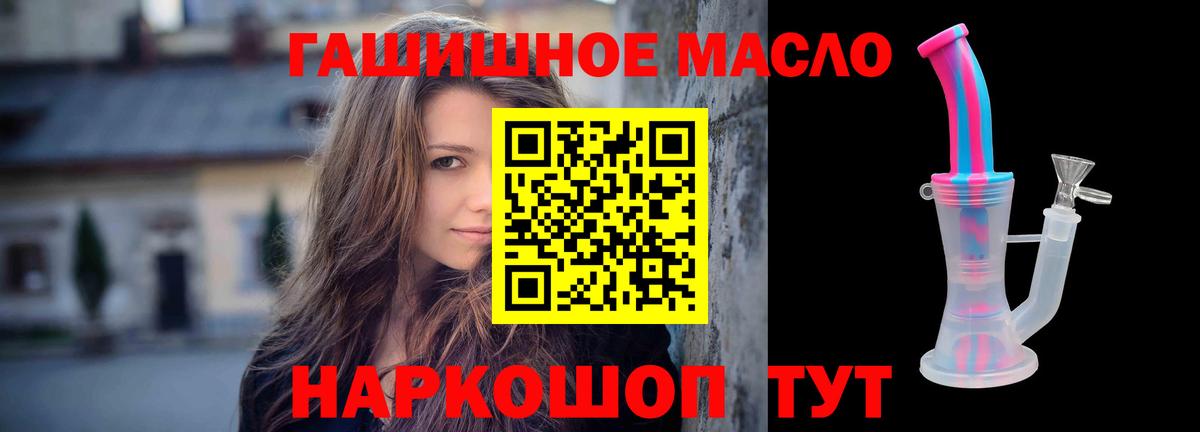 Дистиллят ТГК вейп с тгк Балтийск